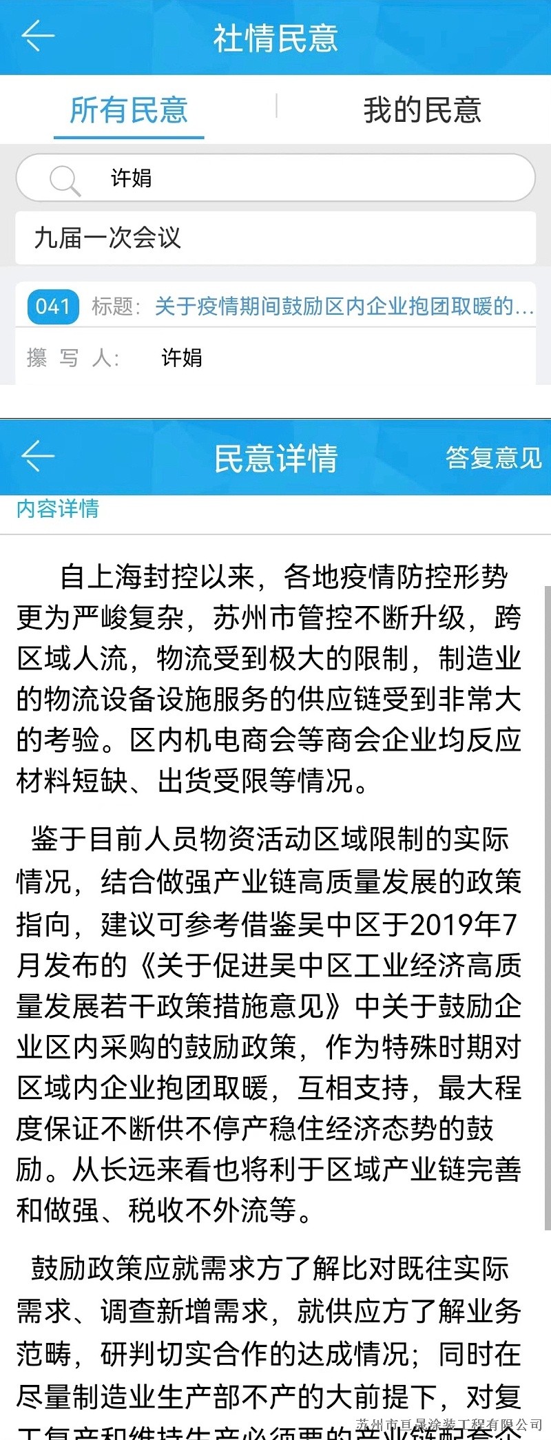 疫情期间，企业抱团取暖政策建议