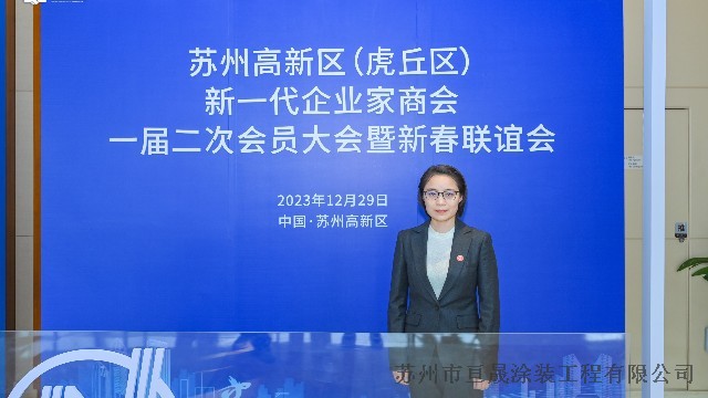 喜讯-亘晟总经理许娟荣获苏州高新区新一代企业家商会2023年度优秀会员